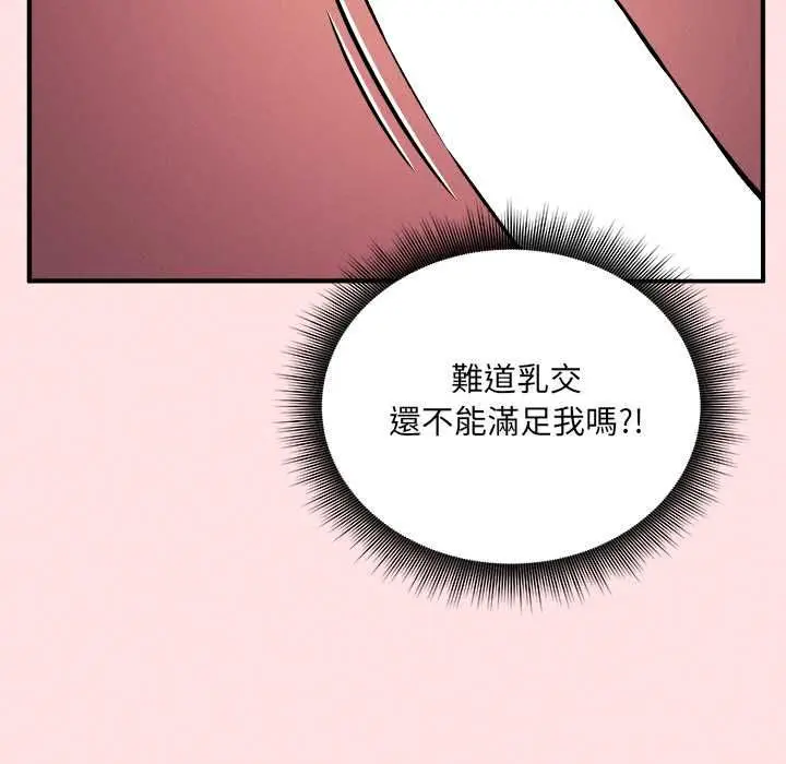 漫画《神秘的桌游》第13话第162张图