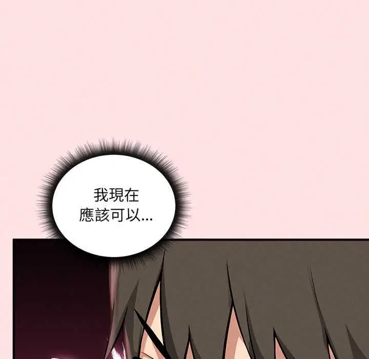 漫画《神秘的桌游》第13话第163张图