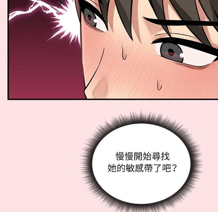 漫画《神秘的桌游》第13话第164张图