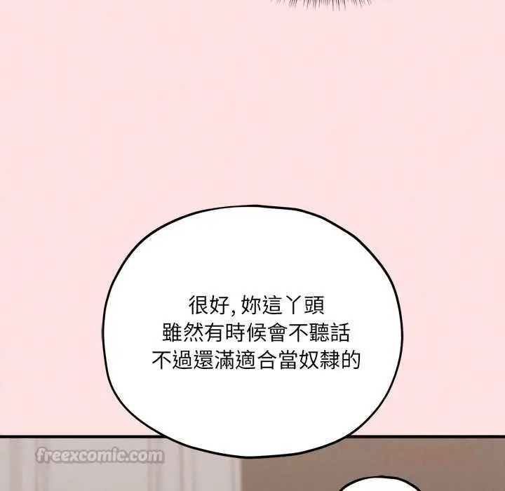 漫画《神秘的桌游》第13话第165张图