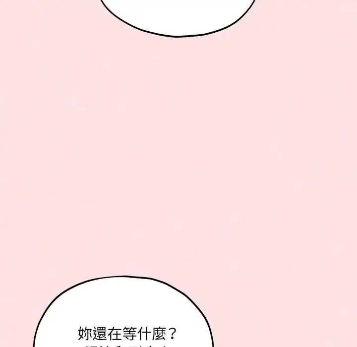 漫画《神秘的桌游》第13话第168张图