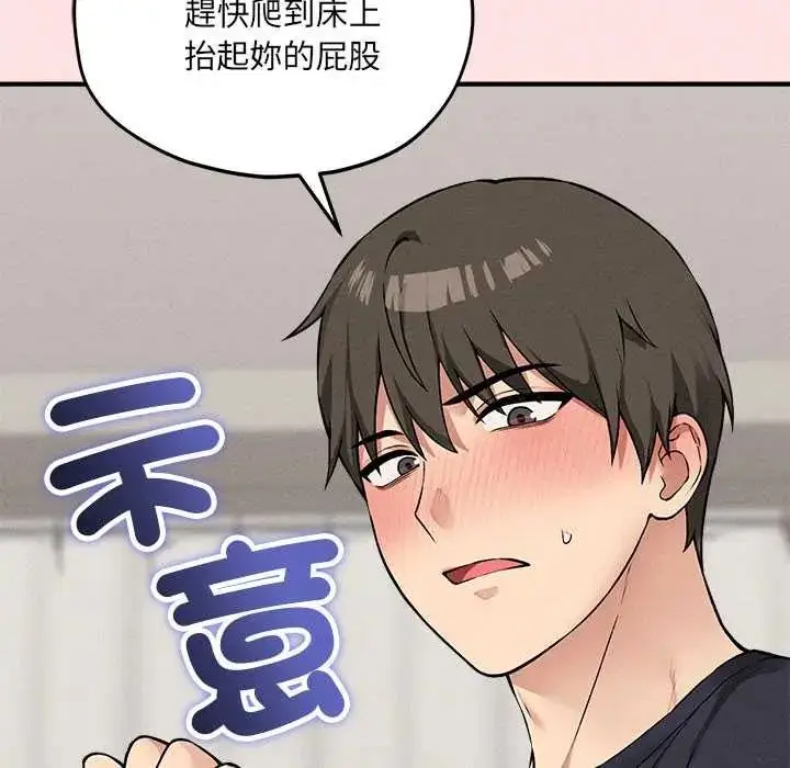 漫画《神秘的桌游》第13话第169张图