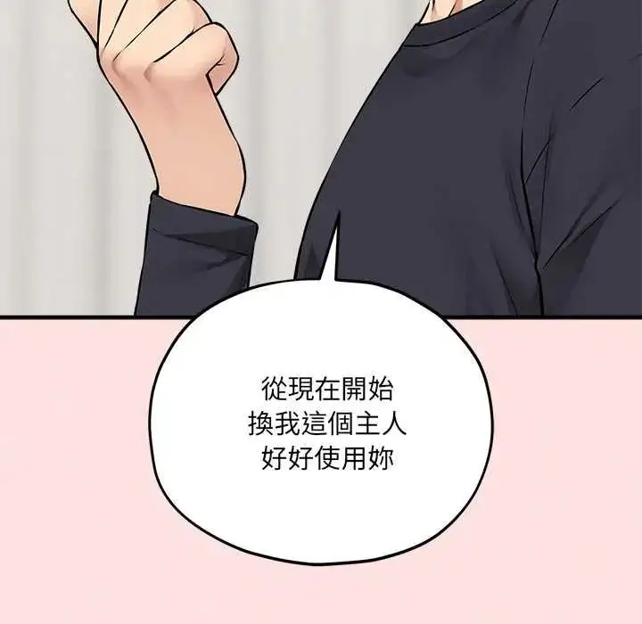 漫画《神秘的桌游》第13话第170张图