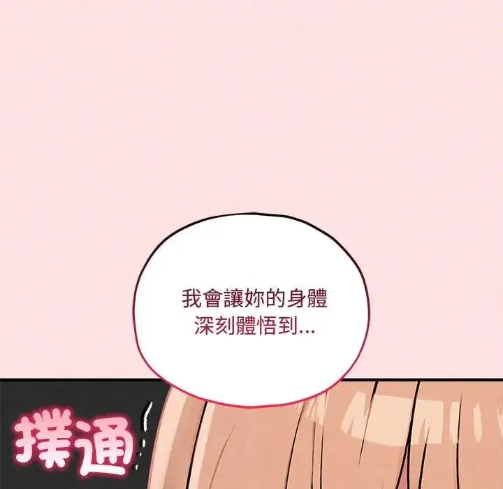 漫画《神秘的桌游》第13话第171张图