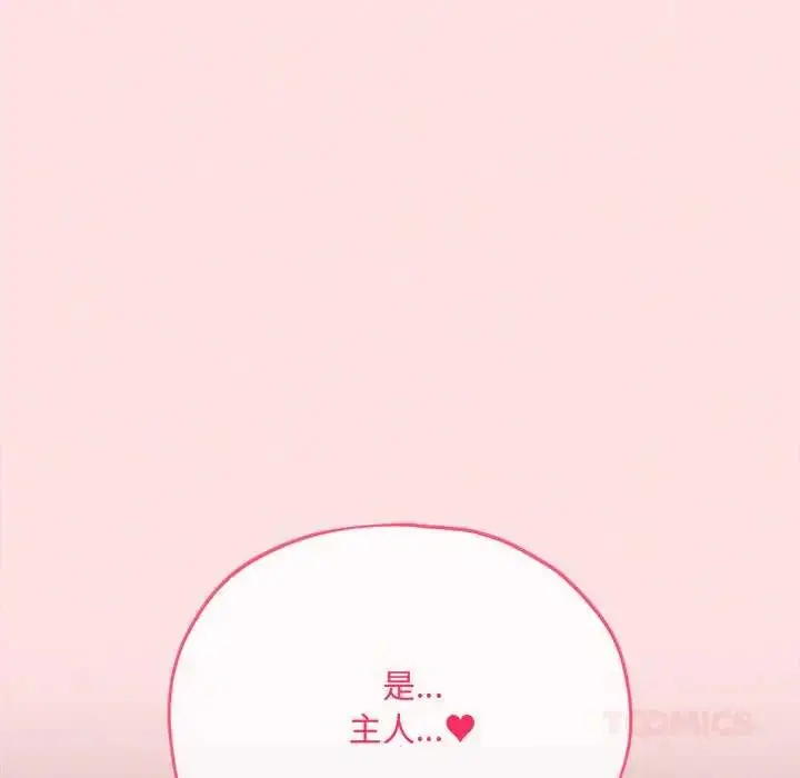 漫画《神秘的桌游》第13话第174张图