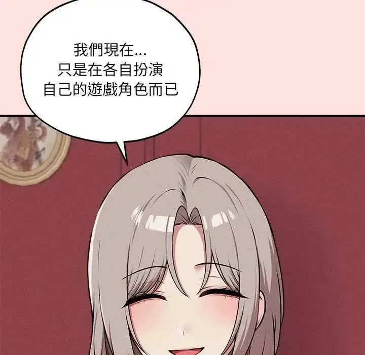 漫画《神秘的桌游》第13话第20张图