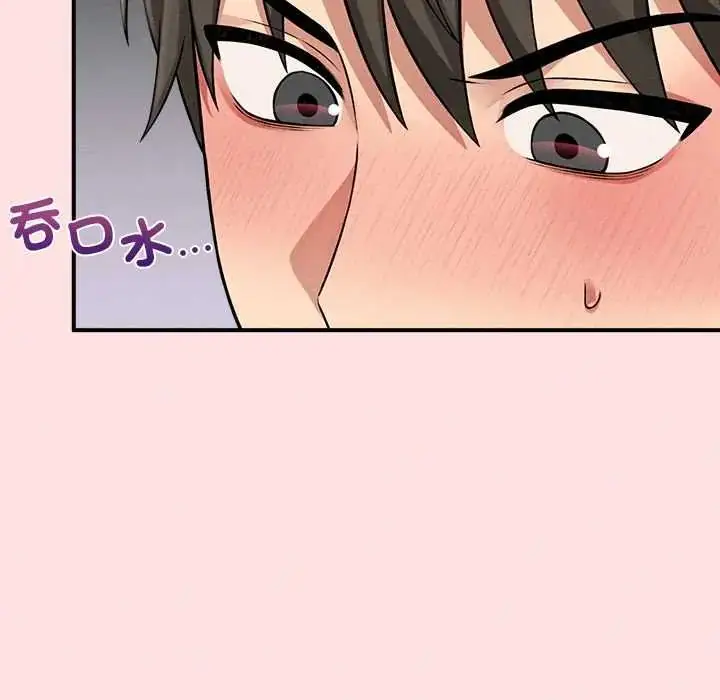 漫画《神秘的桌游》第13话第23张图
