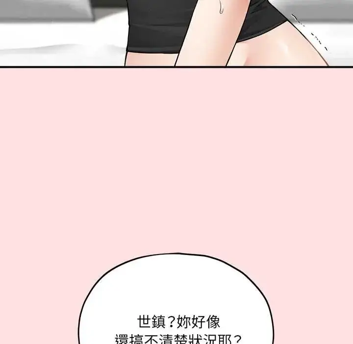 漫画《神秘的桌游》第13话第26张图