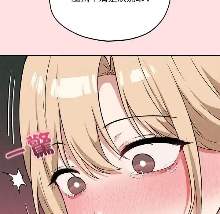 漫画《神秘的桌游》第13话第27张图