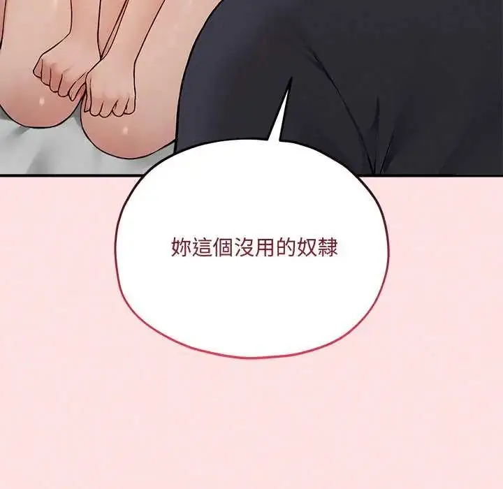 漫画《神秘的桌游》第13话第31张图