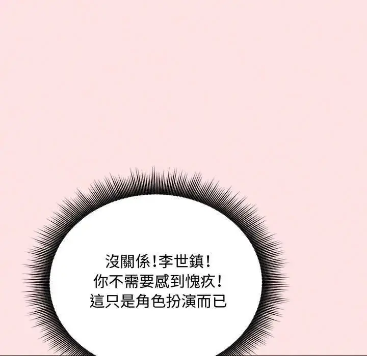 漫画《神秘的桌游》第13话第32张图