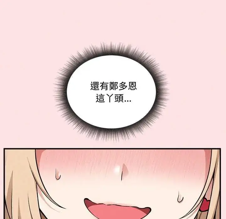 漫画《神秘的桌游》第13话第35张图