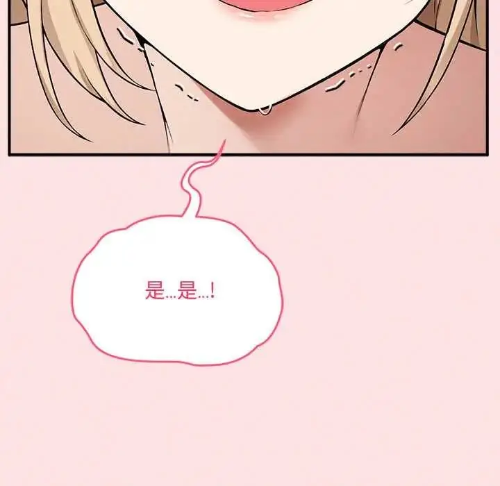 漫画《神秘的桌游》第13话第36张图