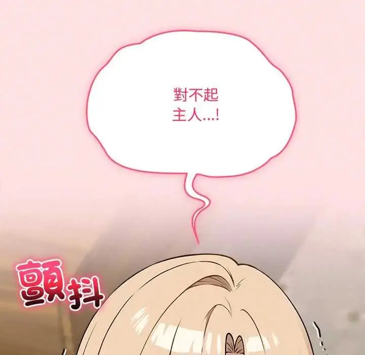 漫画《神秘的桌游》第13话第37张图