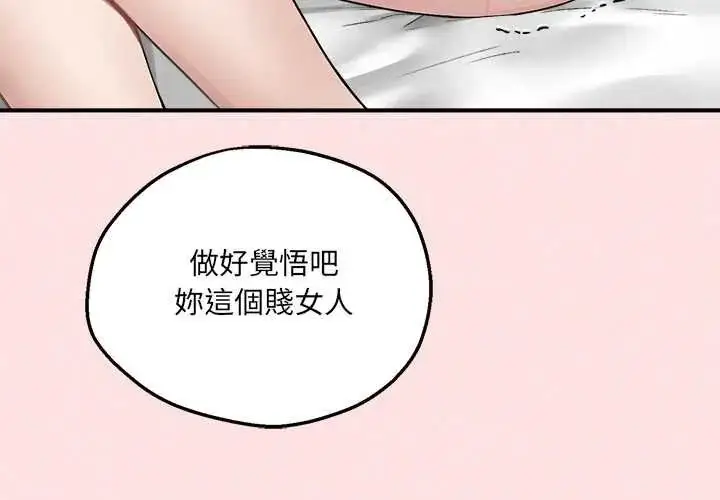 漫画《神秘的桌游》第13话第4张图