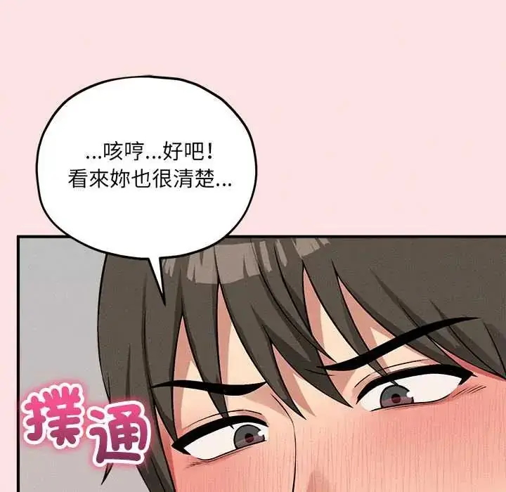 漫画《神秘的桌游》第13话第41张图