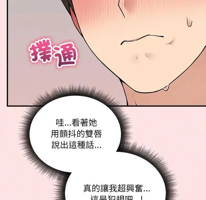 漫画《神秘的桌游》第13话第42张图