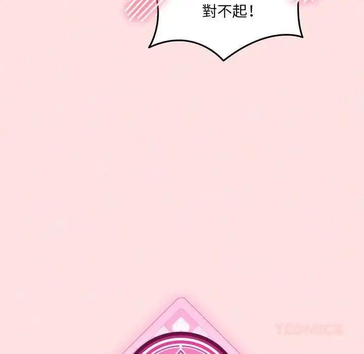 漫画《神秘的桌游》第13话第48张图