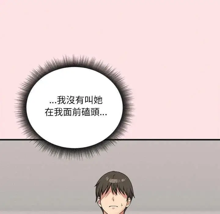 漫画《神秘的桌游》第13话第53张图
