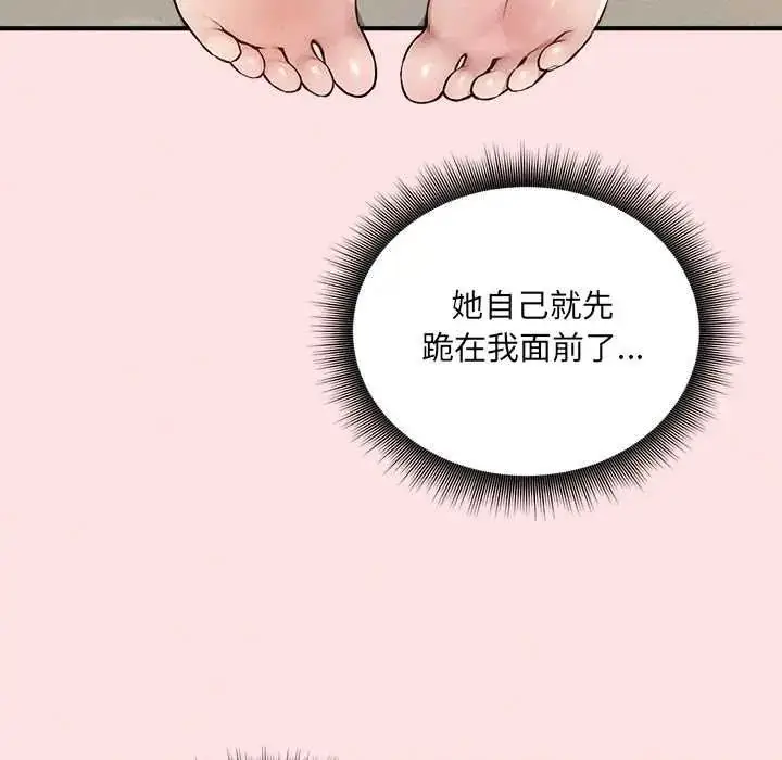 漫画《神秘的桌游》第13话第56张图