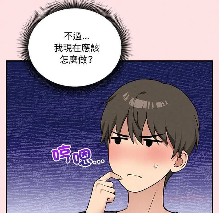 漫画《神秘的桌游》第13话第57张图