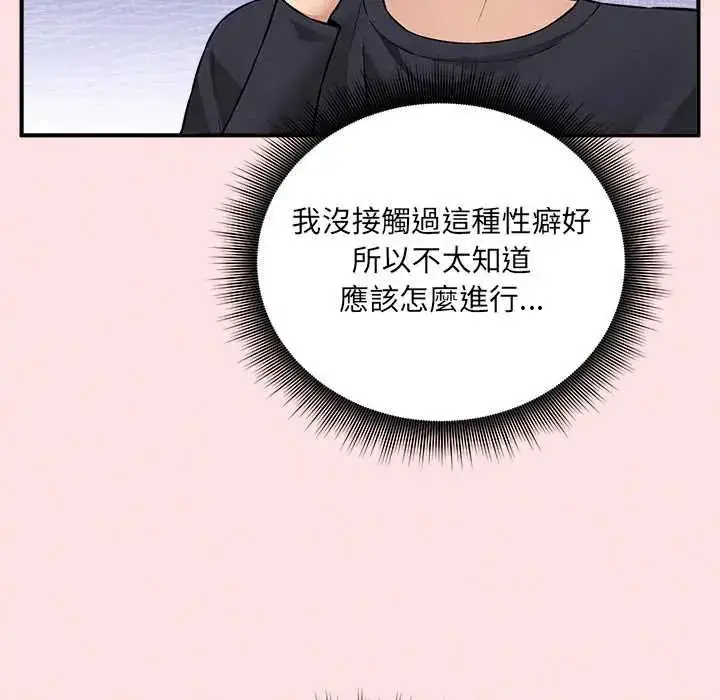 漫画《神秘的桌游》第13话第58张图