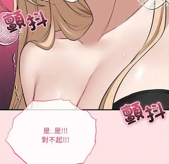漫画《神秘的桌游》第13话第6张图