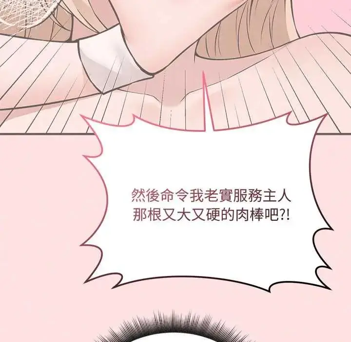 漫画《神秘的桌游》第13话第61张图