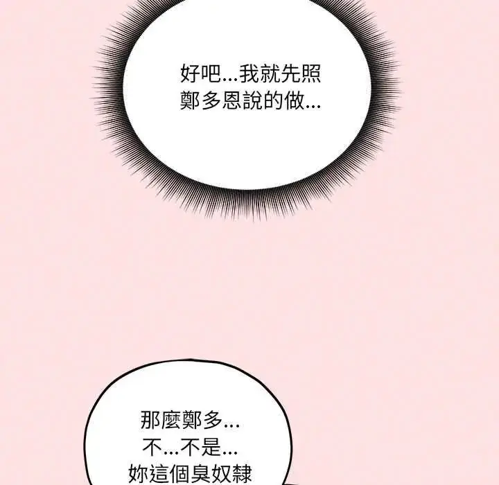 漫画《神秘的桌游》第13话第62张图
