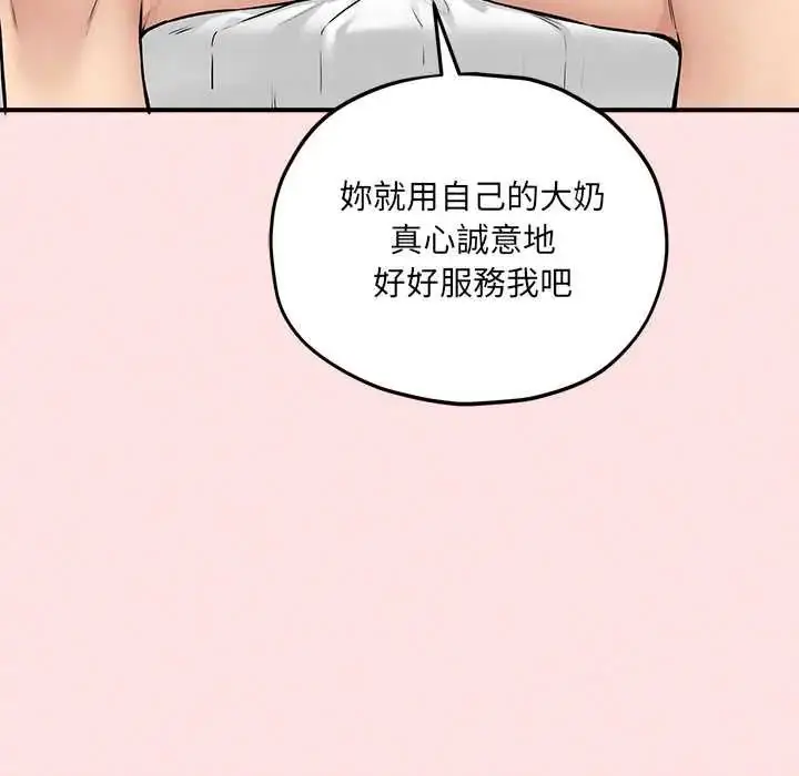 漫画《神秘的桌游》第13话第68张图