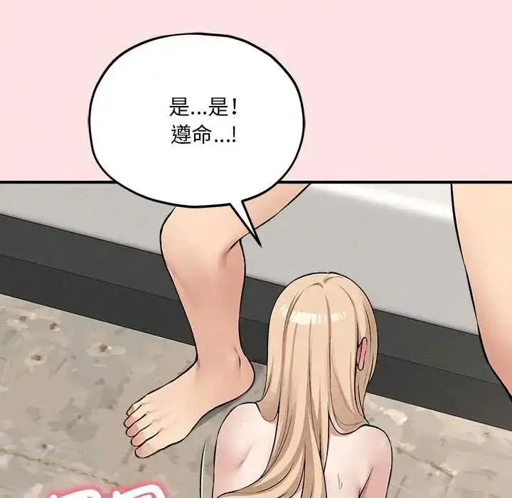 漫画《神秘的桌游》第13话第69张图