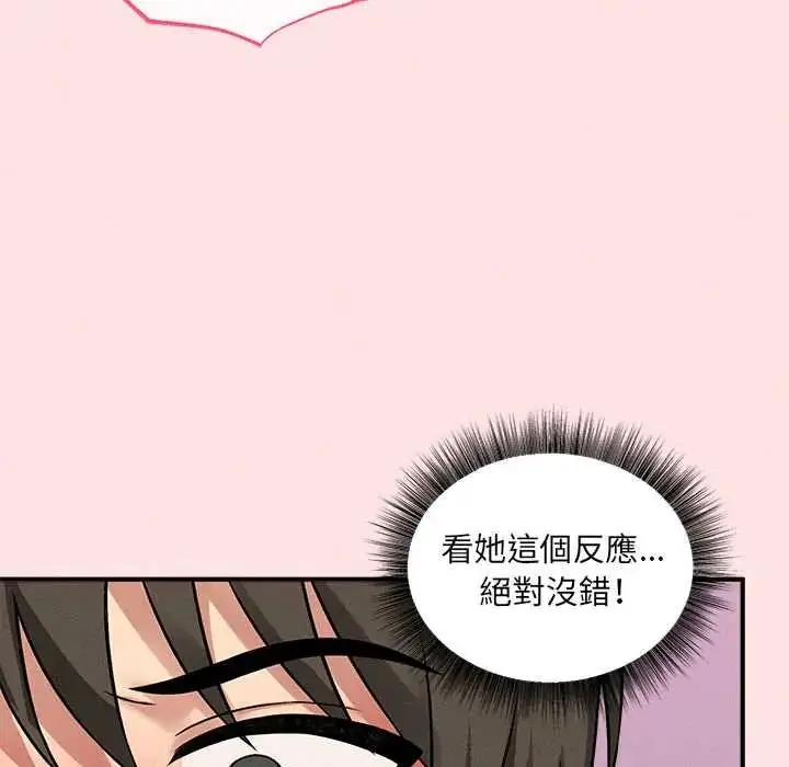 漫画《神秘的桌游》第13话第7张图