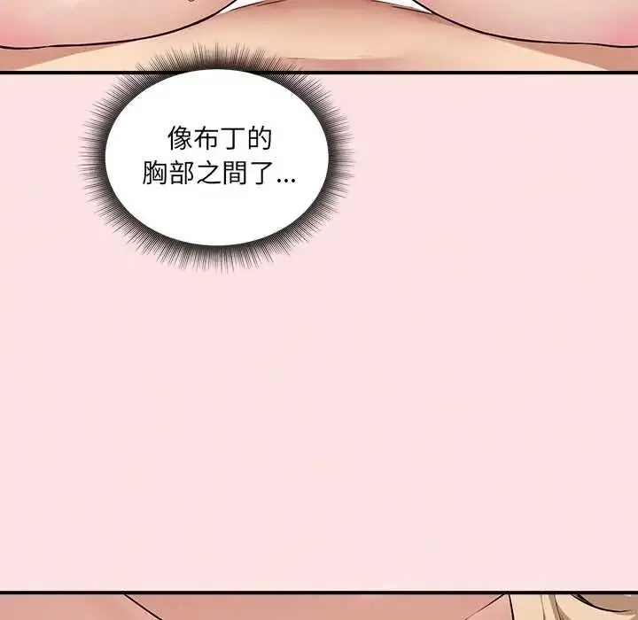 漫画《神秘的桌游》第13话第77张图