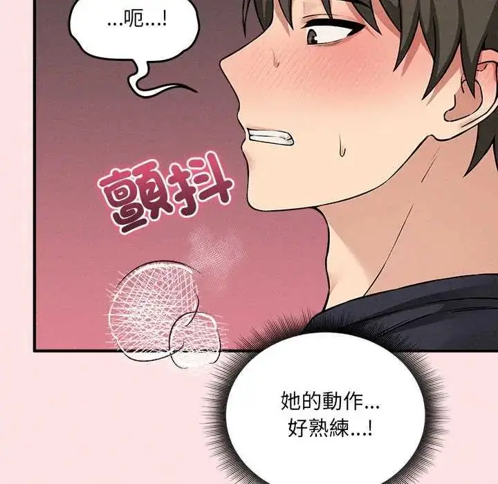 漫画《神秘的桌游》第13话第95张图