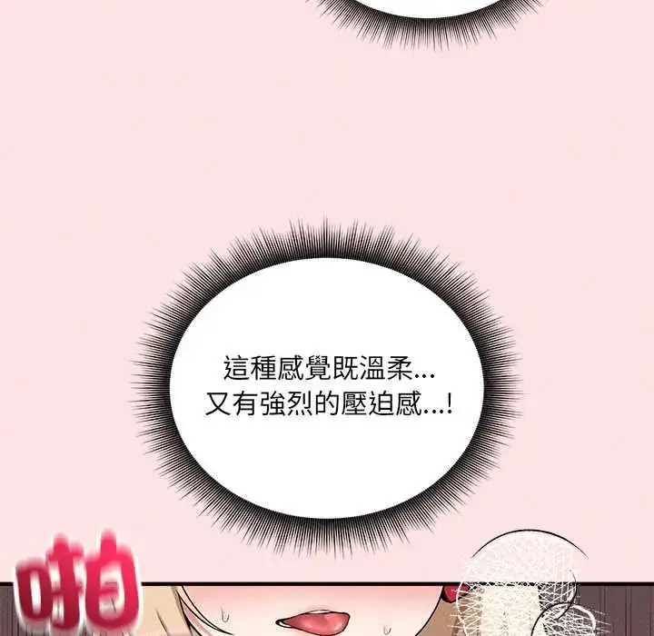 漫画《神秘的桌游》第13话第96张图