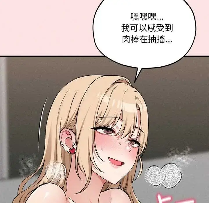 漫画《神秘的桌游》第13话第99张图