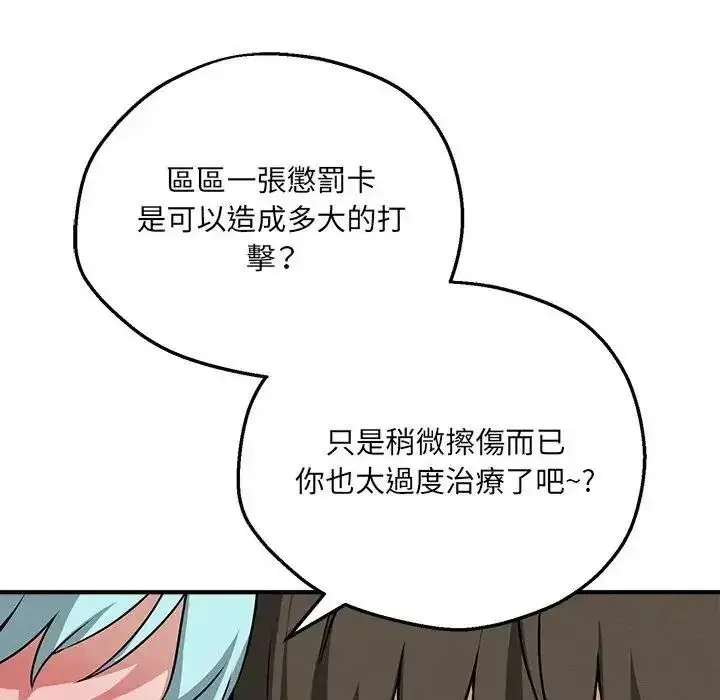 漫画《神秘的桌游》第20话第100张图