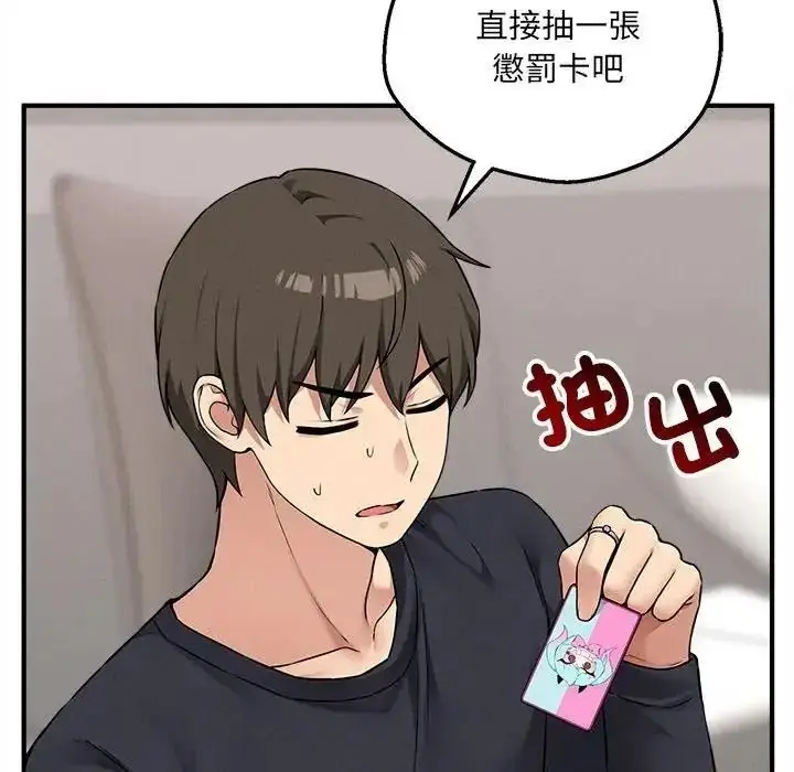 漫画《神秘的桌游》第20话第107张图