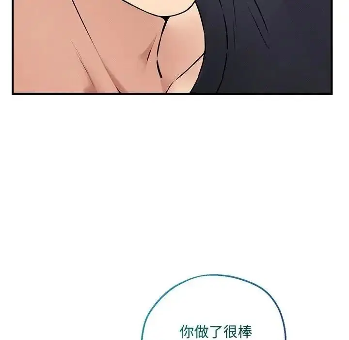 漫画《神秘的桌游》第20话第112张图