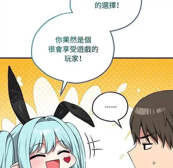 漫画《神秘的桌游》第20话第113张图