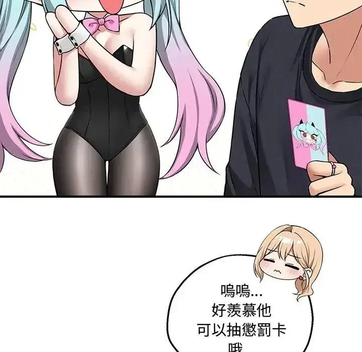 漫画《神秘的桌游》第20话第114张图