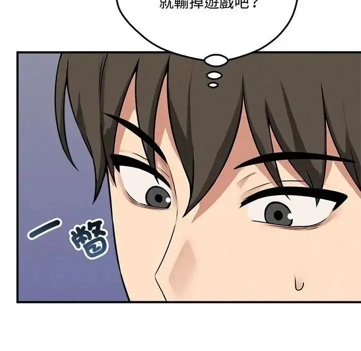 漫画《神秘的桌游》第20话第116张图
