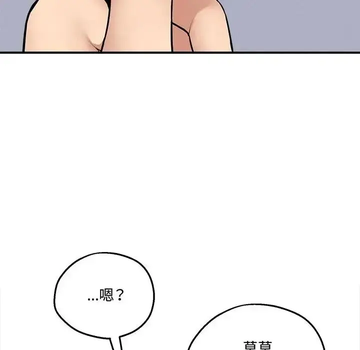 漫画《神秘的桌游》第20话第119张图