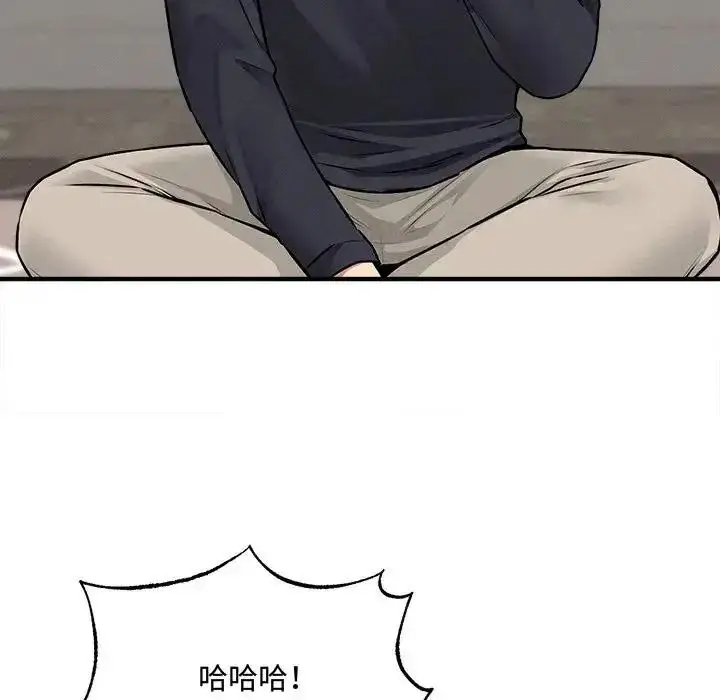 漫画《神秘的桌游》第20话第121张图