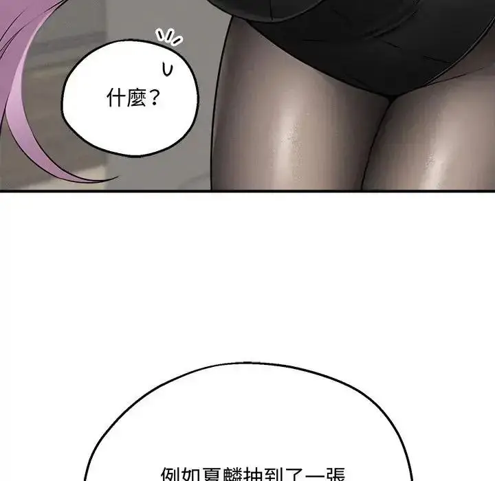 漫画《神秘的桌游》第20话第124张图