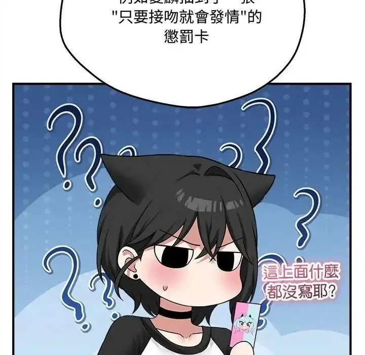 漫画《神秘的桌游》第20话第125张图