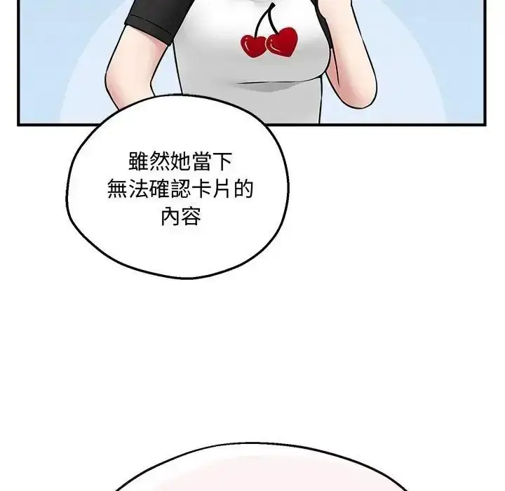 漫画《神秘的桌游》第20话第126张图