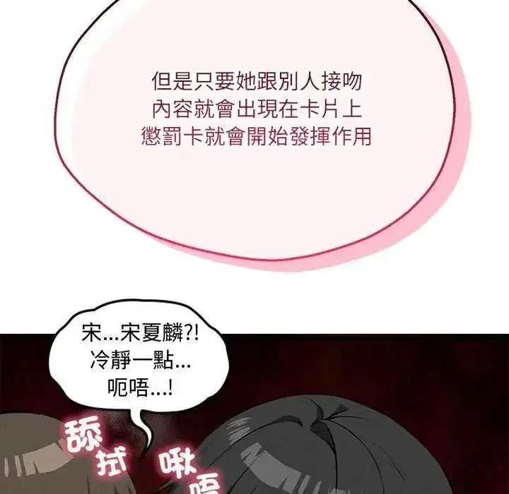 漫画《神秘的桌游》第20话第127张图