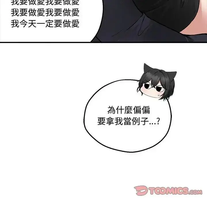 漫画《神秘的桌游》第20话第129张图