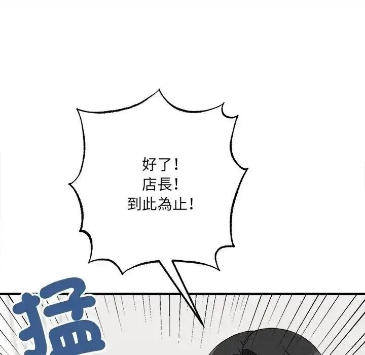 漫画《神秘的桌游》第20话第13张图